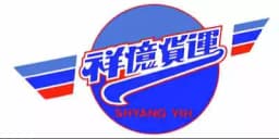 祥億物流